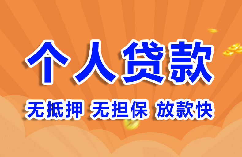 北京急需用钱空放私借