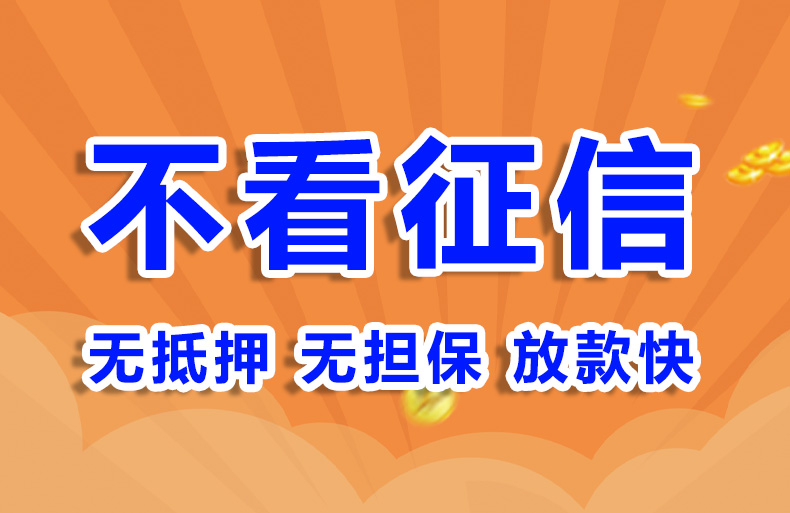 北京急需用钱个人贷款空放